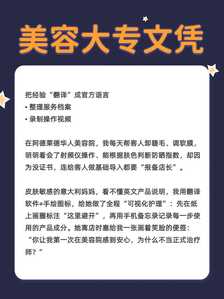 美容文凭2 美容文凭2