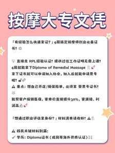 按摩证书1