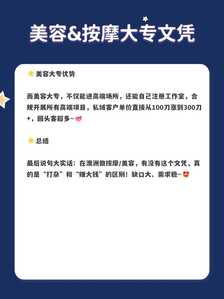 按摩美容5