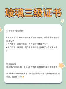 真人玻璃5