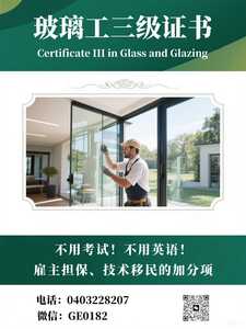 玻璃三级1