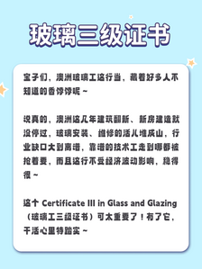 玻璃8