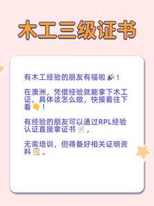 卡通木工2