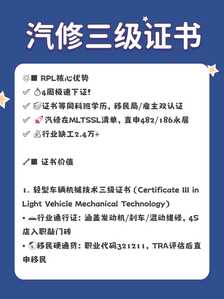 汽修电工2