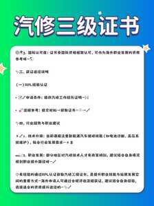 汽修0.2