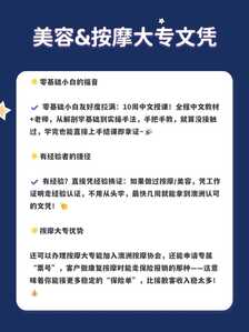 按摩美容3