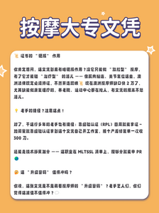 按摩9