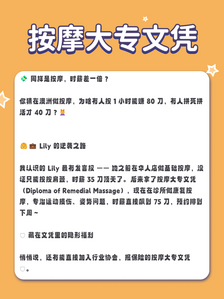 按摩8