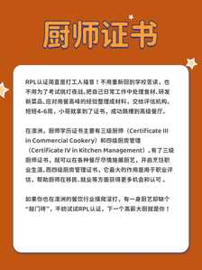 卡通厨师3