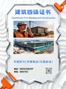 建筑四级2