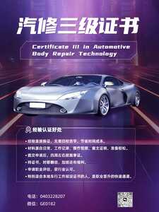 汽修1