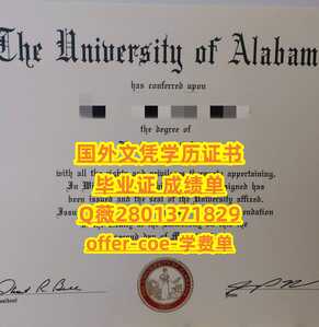 1阿拉巴马大学