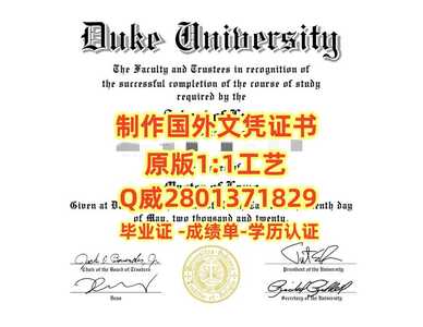 183杜克大学