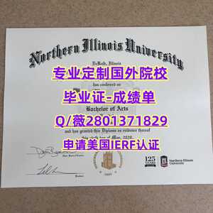 184北伊利诺伊