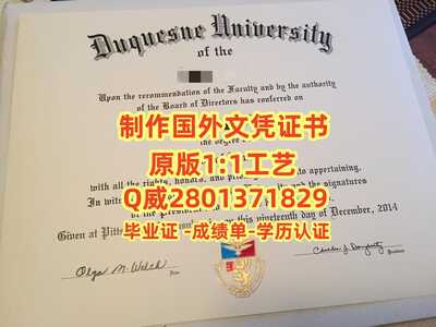 188杜肯大学