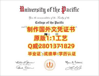190太平洋大学