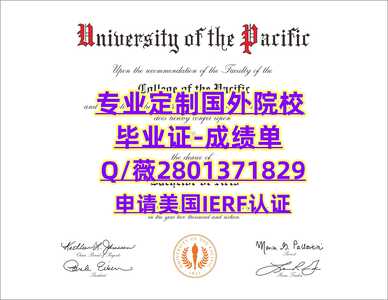190太平洋大学