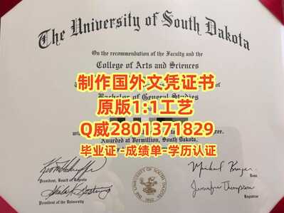 191南达科他州立大学