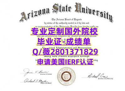 192亚利桑那州立大学