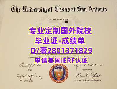 200德克萨斯大学圣安东尼奥分校