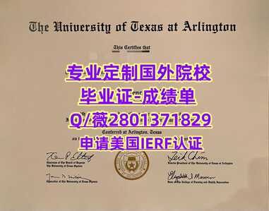 201德克萨斯大学阿灵顿分校