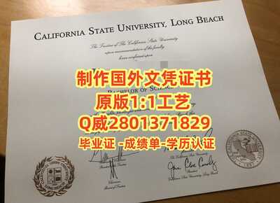 203加州州立大学长滩分校