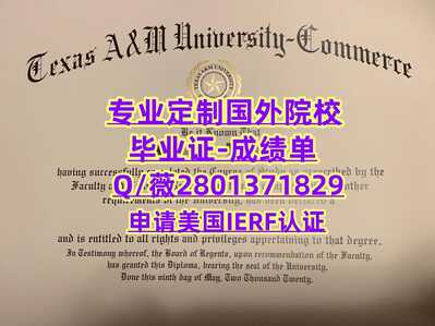 211德州农工大学康莫斯校区
