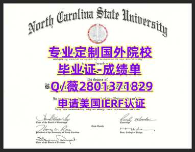 218北卡罗来纳州立大学