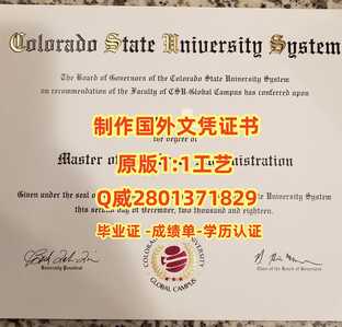 221科罗拉多州立大学
