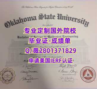 225俄克拉荷马州立大学