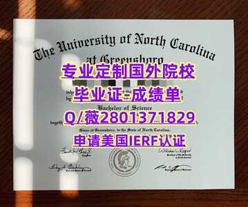 226北卡罗来纳大学格林波若分校