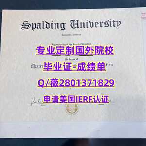 227斯伯丁大学