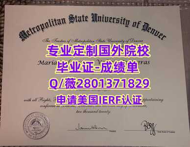 236丹佛大都会州立大学