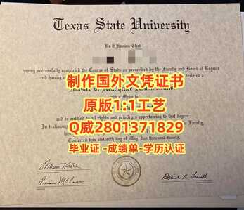 237德克萨斯州立大学
