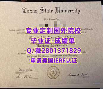 237德克萨斯州立大学