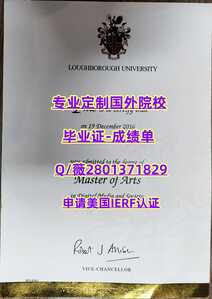 250拉夫堡大学