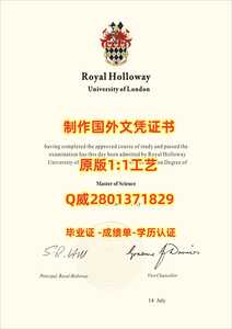 259皇家霍洛威学院