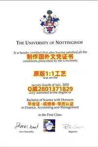 260诺丁汉大学