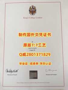 261伦敦国王学院
