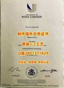 267西伦敦大学
