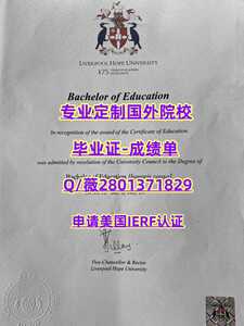280利物浦霍普大学