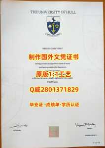 312赫尔大学