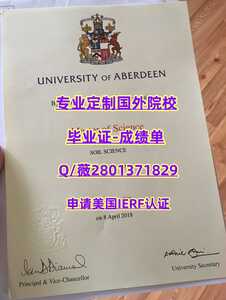 315.阿伯丁大学