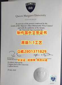 327.玛格丽特女王大学