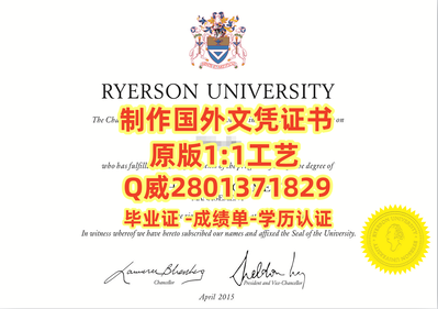 361瑞尔森大学