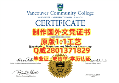370 VCC