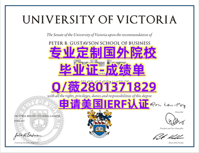 372 维多利亚大学