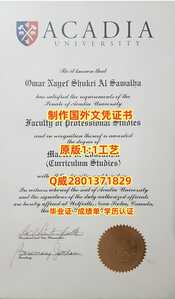 391阿卡迪亚大学
