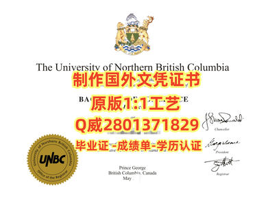 405北英属哥伦比亚