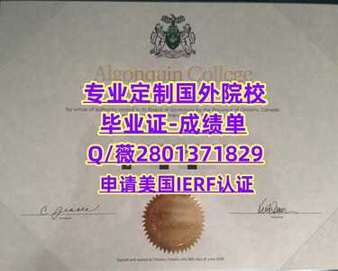 415亚岗昆学院